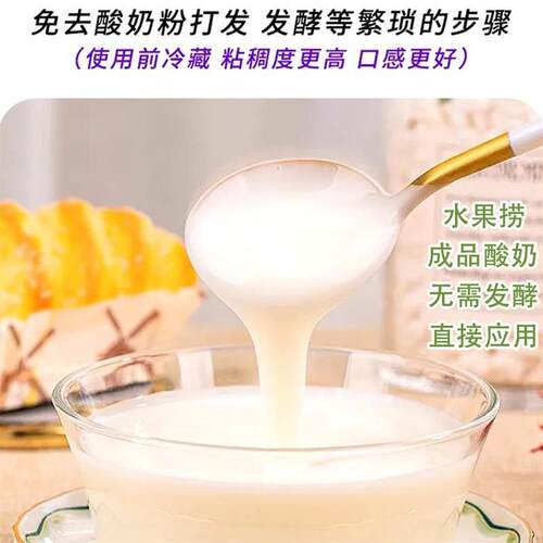 新日期商用水果捞厚切炒酸奶发酵型含乳饮品冷饮即食营养浓稠大包 - 图2