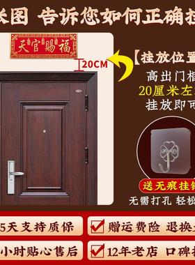 全铜天官赐福朱砂门贴挂件加厚黄铜牌匾入户门对邻居大门对门卧室