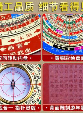 十二长生水口罗盘双向转动高精度专业黄铜彩面九寸四大局家居摆件