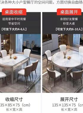 微晶石餐桌椅2025新款家用轻奢现代简约折叠吃饭桌小户型可变圆桌