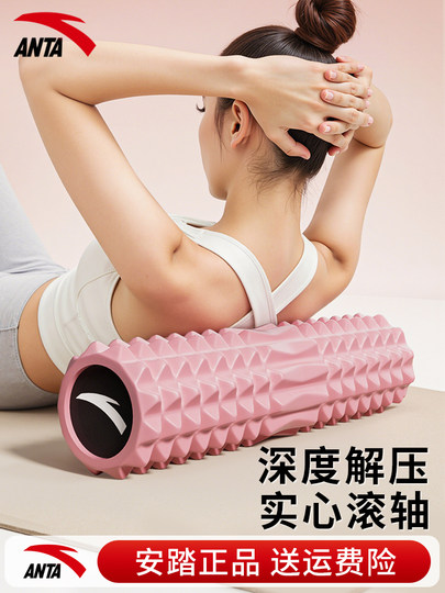 Anta foam roller muscle relaxation mace massage solid roller leg slimming sports professional roller yoga equipment