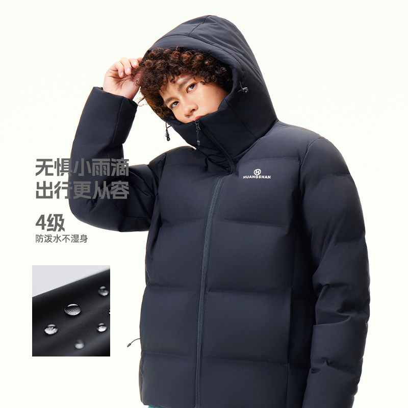 黄山联名骆驼羽绒服女连帽防泼水耐磨保暖短外套户外白鸭绒面包服,淘宝优惠券,粉丝福利购,淘宝优惠卷