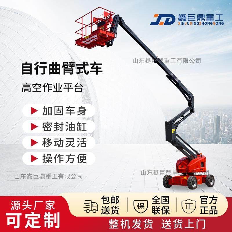 10-20m电动柴油曲臂式登高车自行曲臂升降机移动式高空作业平台车,淘宝优惠券,粉丝福利购,淘宝优惠卷