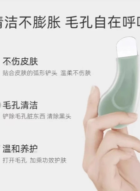 黑头铲刮黑头神器铲皮机脸部美容工具去黑头粉刺去死皮铲皮刀手动