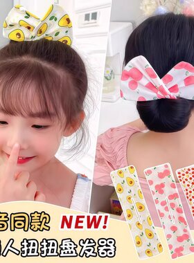儿童魔术扭扭夹盘发神器新款可爱蝴蝶结丸子头发带小女孩发卡发箍