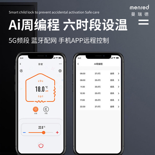 menred/曼瑞德水地暖温控器智能电数显控制面板室内调节控制开关 - 图1