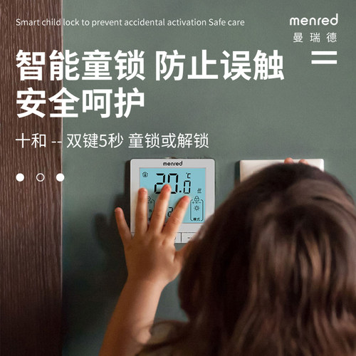 menred/曼瑞德水地暖温控器智能电数显控制面板室内调节控制开关 - 图3