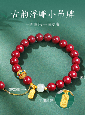 朱砂手链S925相思红豆手串