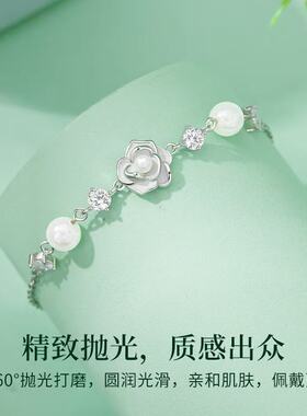山茶花珍珠手链女生S925银