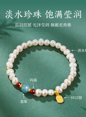 天然珍珠手链纯银S925