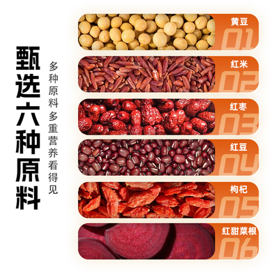 胖村农五红豆浆粉无蔗糖豆浆粉