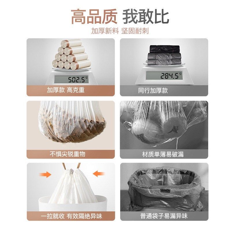 抽绳垃圾袋加厚家用手提式加大号特厚收纳袋子2024厨房厨余清洁袋,淘宝优惠券,粉丝福利购,淘宝优惠卷
