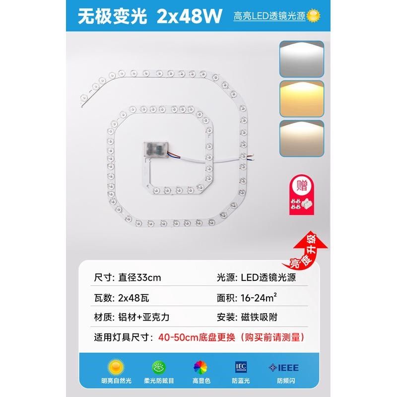 led吸顶灯灯芯替换灯盘圆形三色模组灯板节能遥控磁吸超亮新款,淘宝优惠券,粉丝福利购,淘宝优惠卷