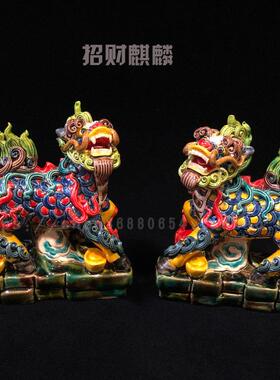 石湾陶瓷麒麟神兽摆件吉祥一对家居客厅摆设书房办公室装饰品手工