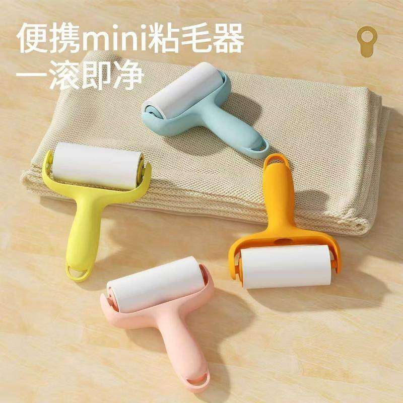迷你粘毛器便携mini滚筒可撕式纸小型随身携带衣物除尘宠物粘毛滚,淘宝优惠券,粉丝福利购,淘宝优惠卷