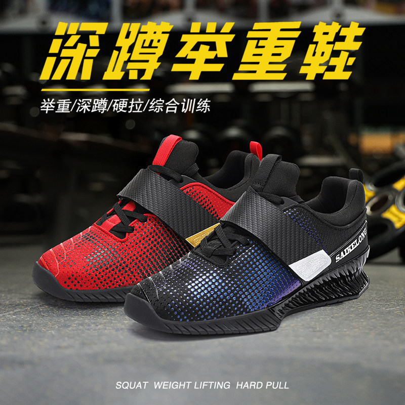 专业举重深蹲鞋男室内健身训练鞋负重专用鞋力量支撑平衡硬拉鞋女,淘宝优惠券,粉丝福利购,淘宝优惠卷