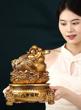 八方招财金蟾摆件办公室店铺前台收银台蟾蜍装饰公司乔迁开业礼物