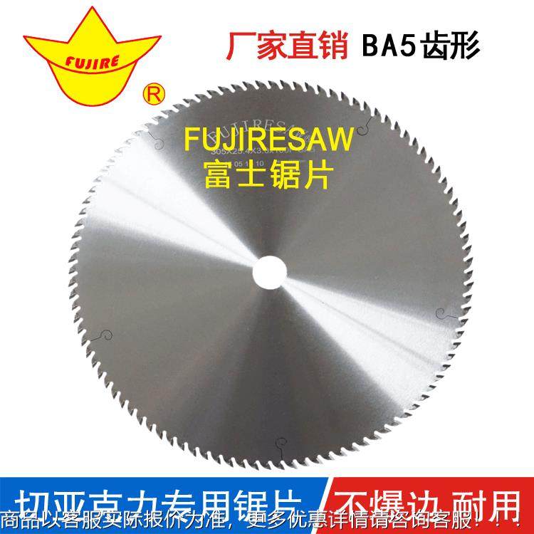 亚克用力专用片厂 切PVC锯塑料PP板专合金锯切塑料专片 不家毛口,淘宝优惠券,粉丝福利购,淘宝优惠卷