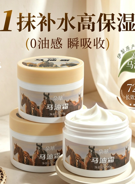 热销100w+国货之光&马油身体乳霜