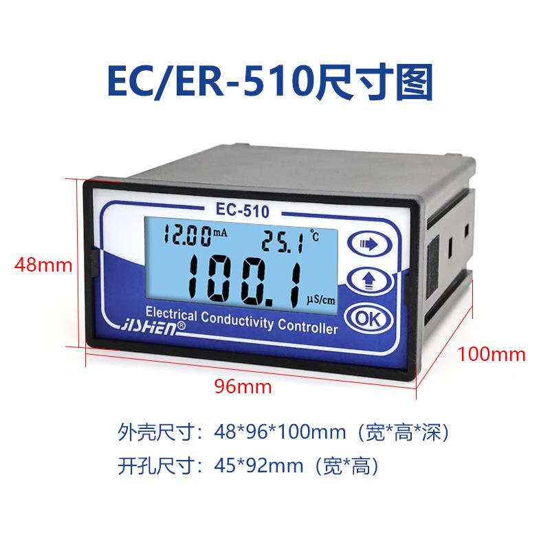 在线电导率仪纯水检测TDSEC计电导率传感器电极EC-510冀申 - 图2