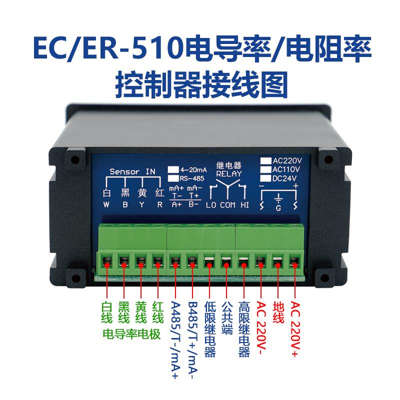 在线电导率仪纯水检测TDSEC计电导率传感器电极EC-510冀申 - 图3