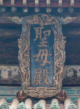 琉璃鸱吻原太晋祠装圣母殿山古建筑摆件饰品书西房BVG办公室桌面