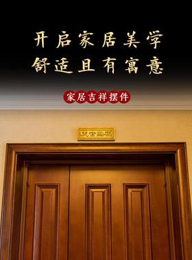 玄空古丝金楠木户门门对门天官赐入福门牌礼盒壁画 画门贴大门956
