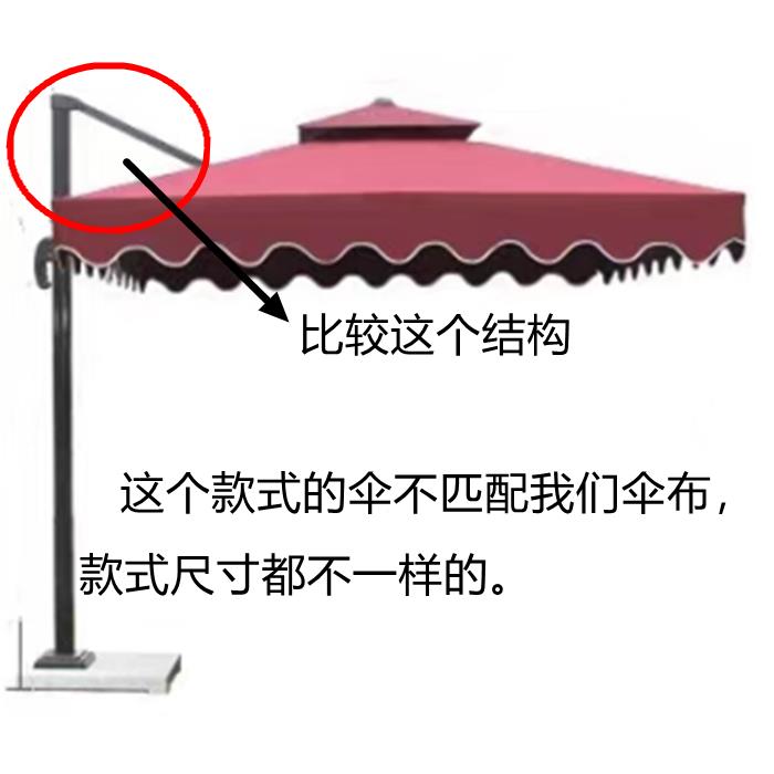 伞布外遮防雨扳手伞抗阳V防晒防ccc水庭院侧边U吊伞遮阳伞户顶布 - 图2