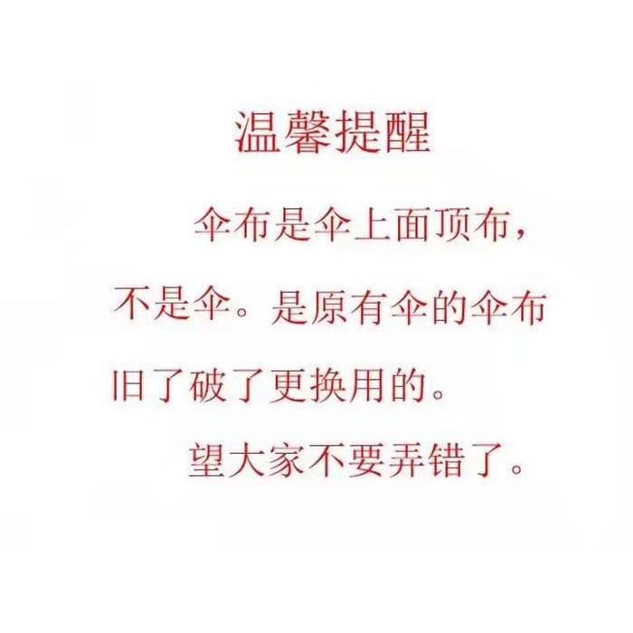 伞布外遮防雨扳手伞抗阳V防晒防ccc水庭院侧边U吊伞遮阳伞户顶布 - 图3