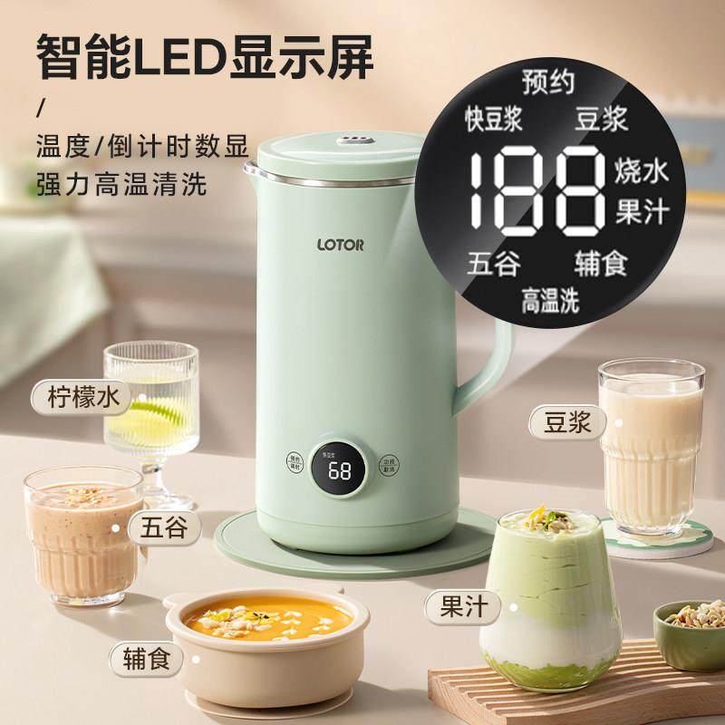 小浣熊迷你破壁机豆浆家用小型新款榨汁2一3人多功能非静音料理机,淘宝优惠券,粉丝福利购,淘宝优惠卷