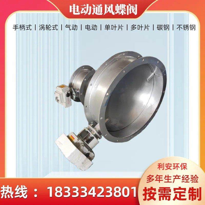 电动通风调节阀开关型风管烟气管道手动气动单叶多叶电动通风蝶阀,淘宝优惠券,粉丝福利购,淘宝优惠卷