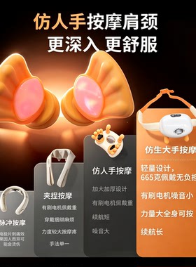 奥克斯自动揉捏颈椎肩背按摩器