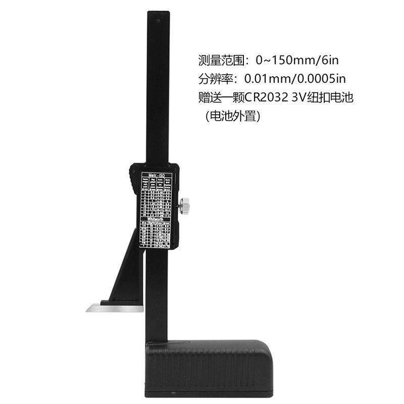 底部带磁150mm数显高度尺 高度计 高度规 数显游标卡尺,淘宝优惠券,粉丝福利购,淘宝优惠卷