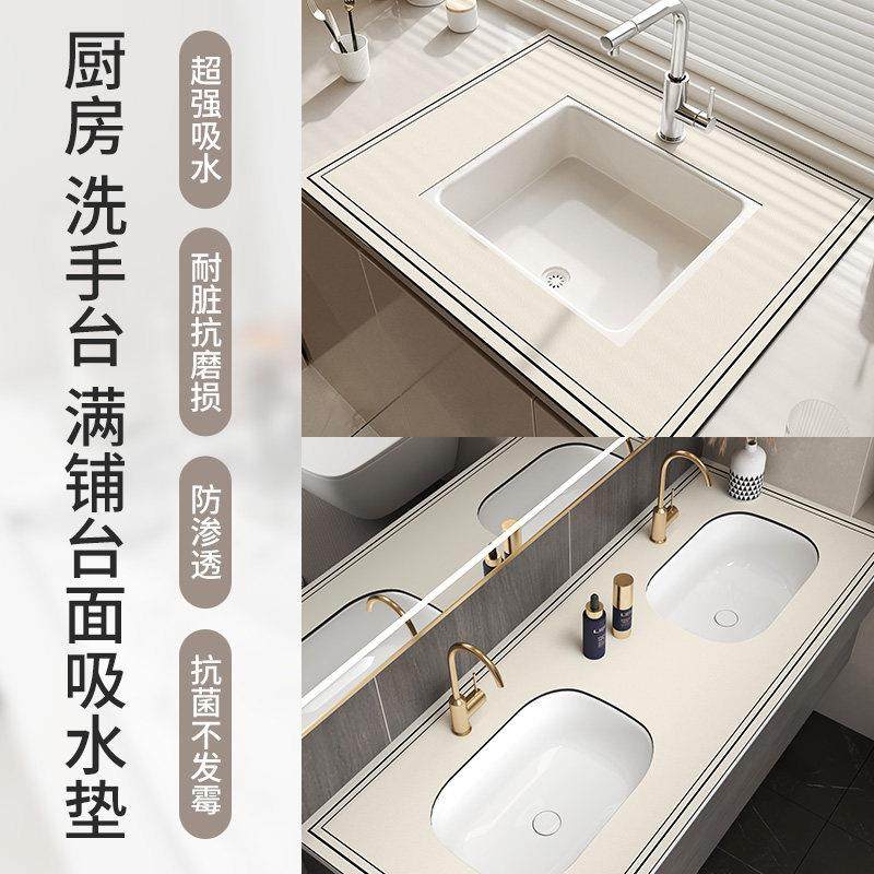 厨房水槽台面吸水凉垫水槽洗碗池防溅水防霉沥水垫化妆室洗手台垫,淘宝优惠券,粉丝福利购,淘宝优惠卷