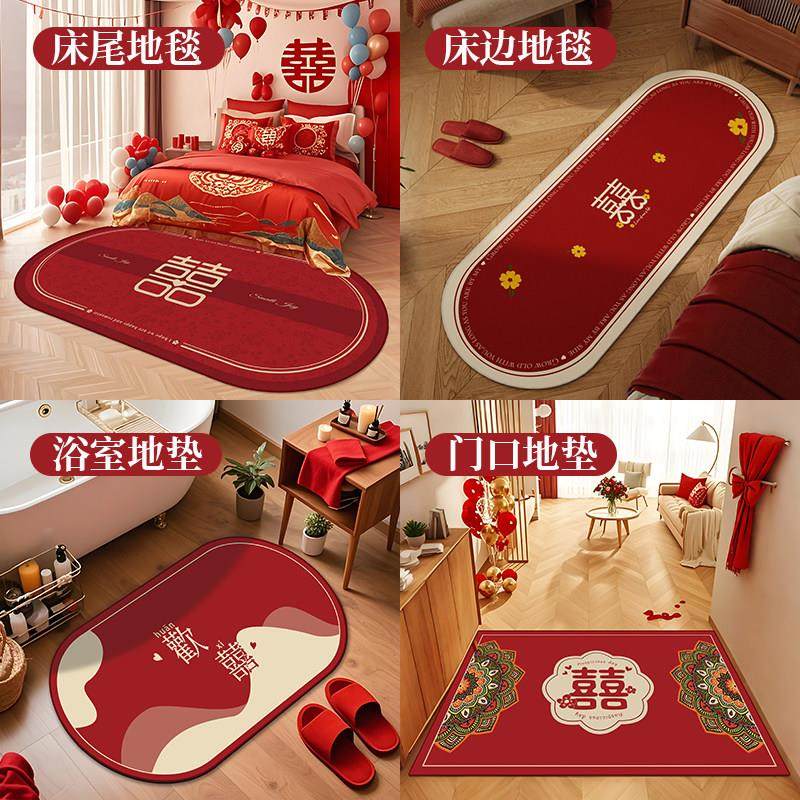 结婚地毯卧室床边毯地垫主卧婚房加厚红色脚垫新婚用防滑喜庆垫子,淘宝优惠券,粉丝福利购,淘宝优惠卷
