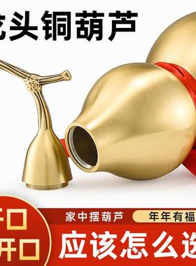 百纳源纯黄铜葫芦摆件铜葫芦八卦开口空心铜葫芦客厅装饰品大小号