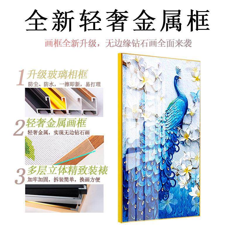 孔雀钻石画2024新款5D满钻高难度客厅水晶点贴砖2025十字绣钻石绣,淘宝优惠券,粉丝福利购,淘宝优惠卷
