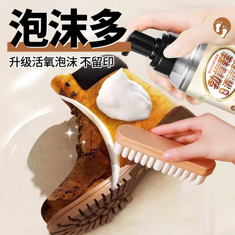 勃肯清洗鞋靴干洗翻毛绒皮鞋子磨砂博肯鞋子反毛皮鞋面清洁护理剂,淘宝优惠券,粉丝福利购,淘宝优惠卷
