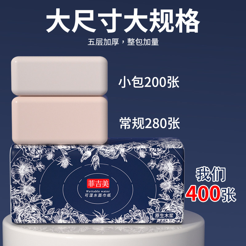 大尺寸160抽纸实惠家用纸巾整箱家庭餐巾纸面巾纸可擦手卫生纸抽,淘宝优惠券,粉丝福利购,淘宝优惠卷