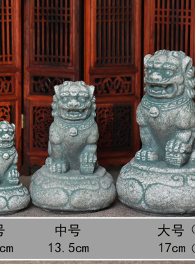 石狮子一对看门镇宅玄关阳台客厅中式仿古青石摆件鱼缸造景小摆设