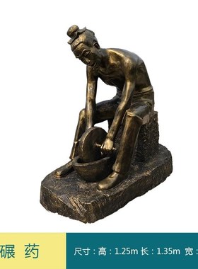 定制熬药晒药雕塑玻璃钢制药场景雕像人物铸铜中医文化落地大摆件