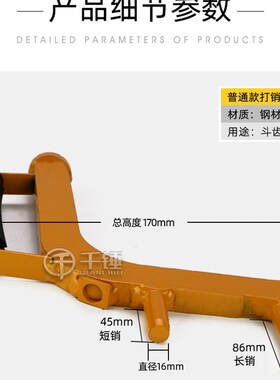 挖掘机换斗齿工具打销器小挖机换斗齿神器打斗齿扳手工具拆装配件