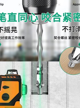 保联电动螺丝刀批头强磁双头十字批头双截棍防滑手电钻枪头高硬度