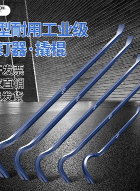 捷科起钉器撬棍特种钢多功能翘棍撬杠工业级撬杆撬棒拆木箱钉子