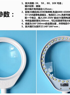 台式放大镜带LED灯高清10倍3C电源头USB阅读维修焊接珠宝PDOK