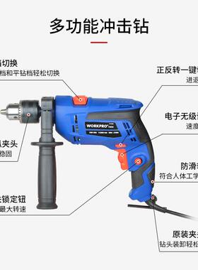 万克宝家用电钻套装五金工具套装维修组套扳手钳子锯子冲击钻220V