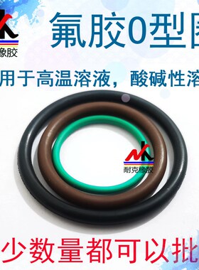 氟胶O型圈 耐高温 密封圈内径175/180/185/190/195*线径2.65MM