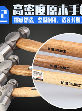 长城精工铁锤子榔头纯钢木柄圆头锤工业级1LB2LB3LB手锤五金工具