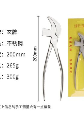 台湾水牌鸟嘴钳玄牌锰鞋钳拉邦钳腰邦钳抓绑钳拉帮钳鸟嘴钳子包钳