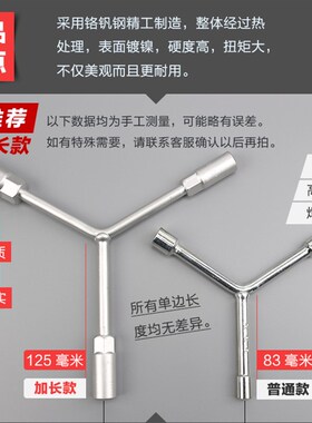 三叉套筒扳手6mm汽车电瓶三角外六角螺丝17套管套桶y型套筒扳手子